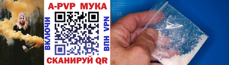 Альфа ПВП VHQ Улан-Удэ