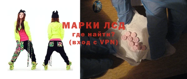 марки lsd Арсеньев
