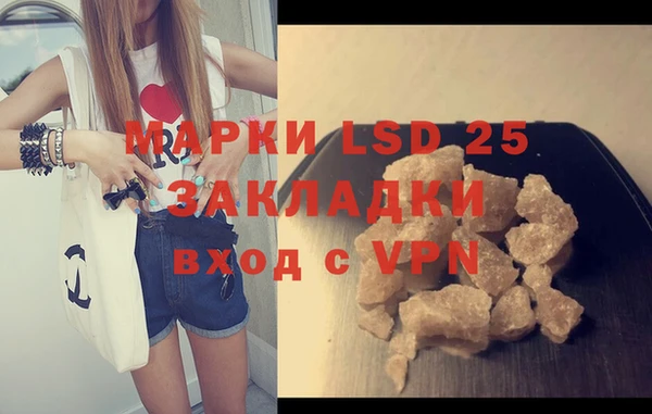 марки lsd Арсеньев