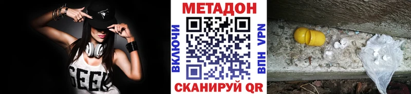 Метадон мёд  Улан-Удэ 