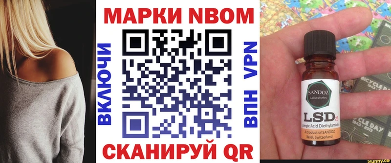 Марки 25I-NBOMe 1,5мг  Улан-Удэ 